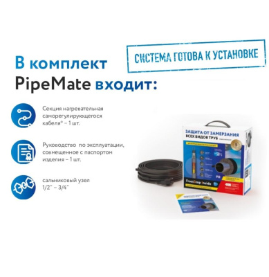 Комплект саморегулирующегося греющего кабеля PipeMate 10Вт/м 02м в 