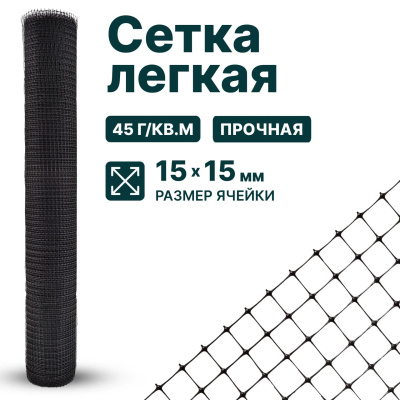 Лёгкая сетка Alfasetka 2х20 в  Лёгкая сетка Alfasetka 2х20 в