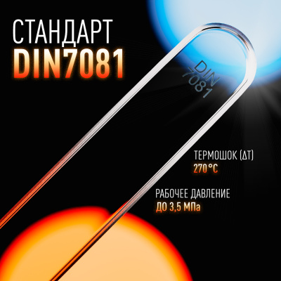 Стекло Дюренса гладкое Alfaglass № 6 (250х34х17) DIN 7081 в 