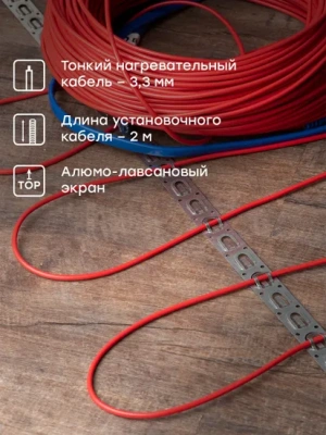 Теплый пол (нагревательный кабель) 300Вт, 21м, 2,0м2, EKF в России
