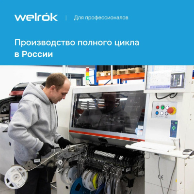 Реле напряжения с контролем тока Welrok VI-63 bk в 