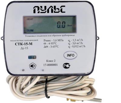 Теплосчетчик «ПУЛЬС» СТК-15-И в  Теплосчетчик «ПУЛЬС» СТК-15-И в