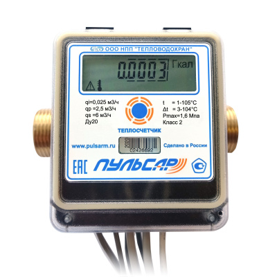 Общедомовый теплосчетчик Ду20 RS-485 + 3 имп. входа, qp=2,5 м3/ч, 2 датчика давления, прямой, 105°C в России
