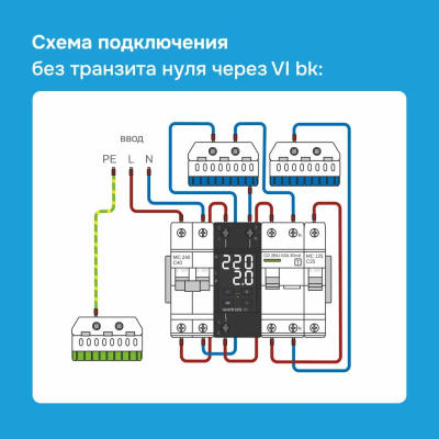 Реле напряжения с контролем тока Welrok VI-63 bk в 