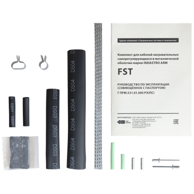Комплект FST (соединительная муфта) в 
