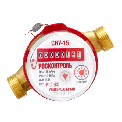 Счетчик воды универсальный Росконтроль СВ-25ВИ с импульсным выходом, соединительный комплект в 