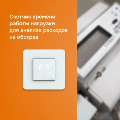 Терморегулятор для теплого пола Welrok lis в  Терморегулятор для теплого пола Welrok lis в