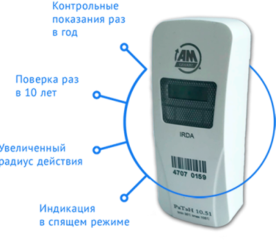 Распределитель тепловой энергии электронный РаТэН 10.51 в России