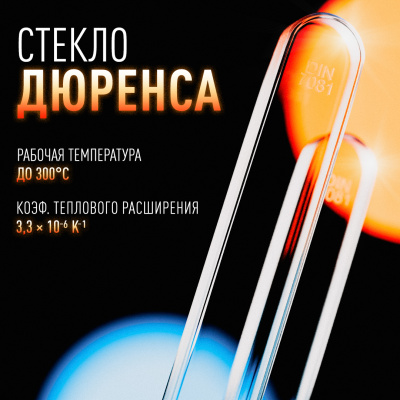 Стекло Дюренса гладкое Alfaglass № 6 (250х34х17) DIN 7081 в 