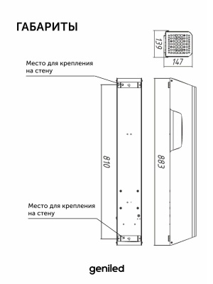Рециркулятор воздуха бактерицидный Geniled Protego UV118F320 в 