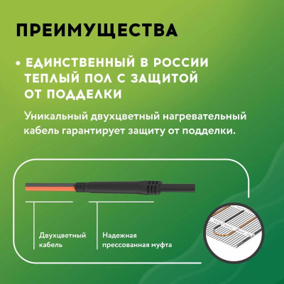 Нагревательный мат "Русское тепло" РТ-720-4,50 в 