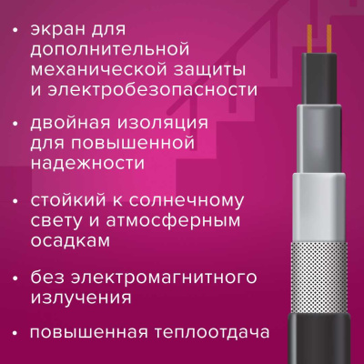 Комплект для обогрева площадок с защитным экраном xLayder Pipe FM-50CR-9 в  Комплект для обогрева площадок с защитным экраном xLayder Pipe FM-50CR-9 в