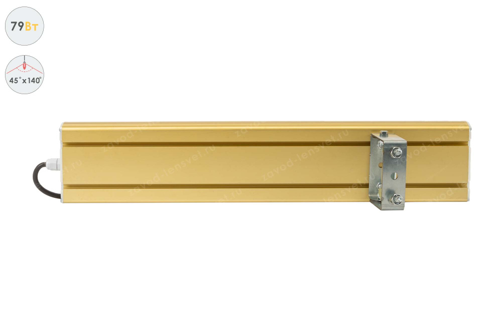 Магистраль GOLD, универсальный U-1, 79 Вт, 45X140°, светодиодный светильник в #REGION_NAME_DECLINE_PP#