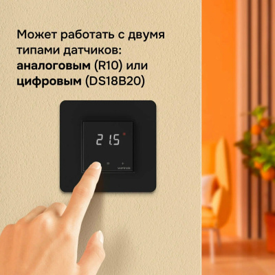 Терморегулятор для теплого пола Welrok lis bk в  Терморегулятор для теплого пола Welrok lis bk в