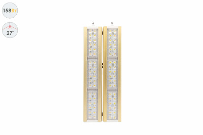 Прожектор GOLD, универсальный U-2, 158 Вт, 27° в 