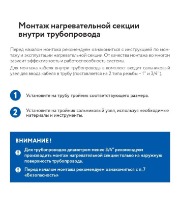 Комплект саморегулирующегося греющего кабеля PipeMate 10Вт/м 10м в 