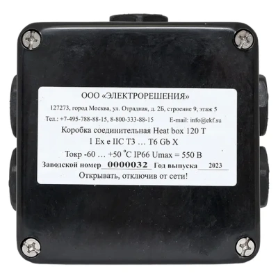 Коробка соединительная Heat box 120 T в России