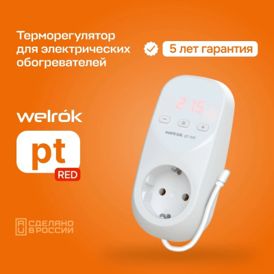 Терморегулятор для обогревателей Welrok pt red (в розетку) в России