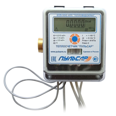 Ультразвуковой теплосчетчик Ду15 RS-485, qp=1,5 м3/ч, обратный, 105°C, гарантия 3 года в России