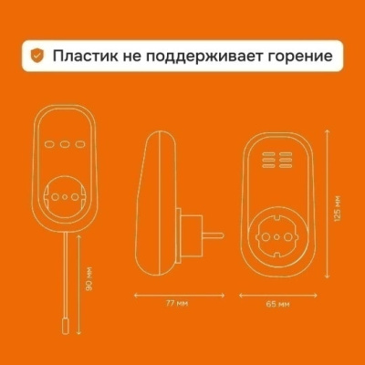 Терморегулятор для обогревателей Welrok pt (в розетку) в России