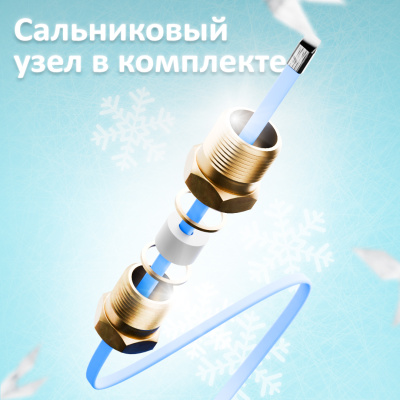 Комплект саморегулирующегося греющего кабеля AlfaKit №2 пищевой 15-2-3 в 