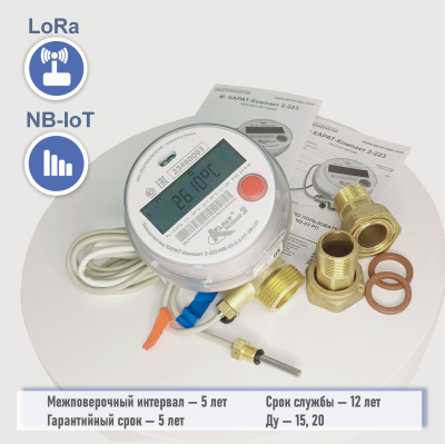 Теплосчетчик КАРАТ-Компакт 2-223-20-2,5-ПТ-4В-LW в 