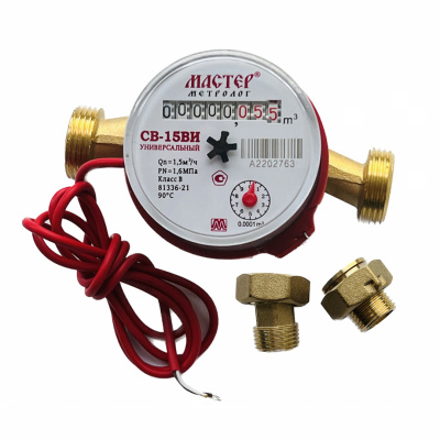 Счетчик воды Мастер Метролог СВ-15ВИ Класс"В" с импульсным выходом, соед. компллект с обр. клапаном в 
