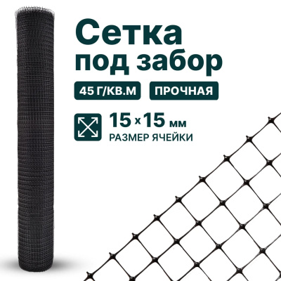 Сетка под забор Alfasetka 0,5х20 в  Сетка под забор Alfasetka 0,5х20 в