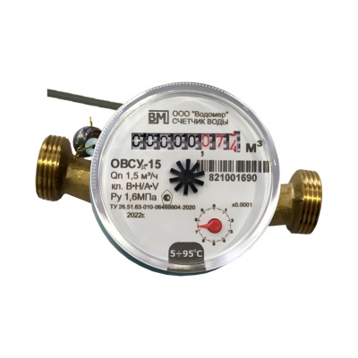 Универсальный счетчик воды с импульсным выходом ОВСУд-15 - ВОДОМЕР в 